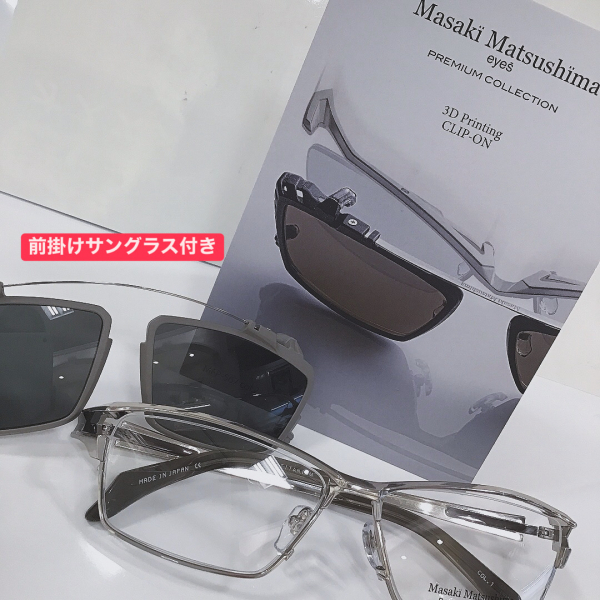 Masaki Matsushima サングラス MFG-100 col Masaki Matsushima │メガネのヨネザワ │ ショップブログ │ JR