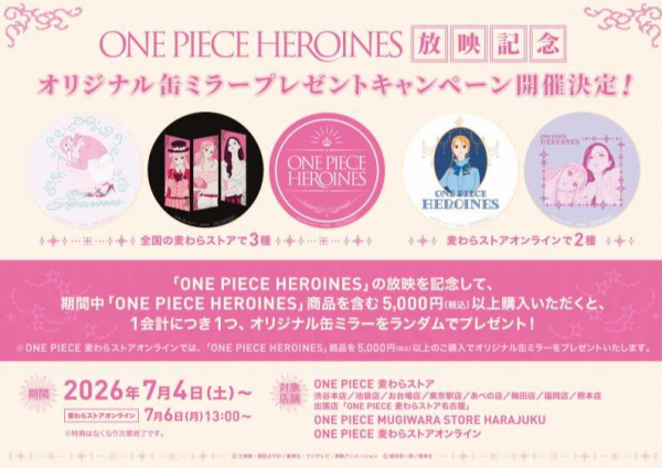 絶版　　ワンピース ミラーストラップ 7個セット コンプリート品 麦わらストア】TVアニメ『ONE PIECE HEROINES』放映記念！オリジナル缶