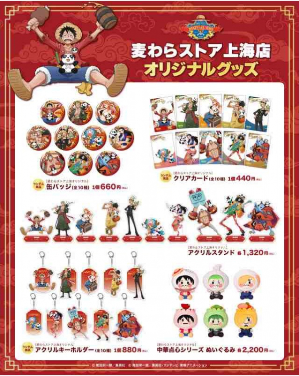 ワンピース　くまモン　麦わら一味　アクリルキーホルダー　全10種セット ワンピース くまモン 麦わら一味 アクリルキーホルダー 全10種セット