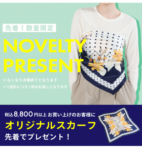 ノベルティプレゼント】オリジナルスカーフ❤︎ │オリエンタル